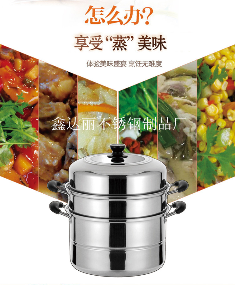 廠傢直銷不銹鋼加厚蒸鍋 雙層/三層多功能蒸鍋湯鍋鋼蓋組合蓋批發批發・進口・工廠・代買・代購