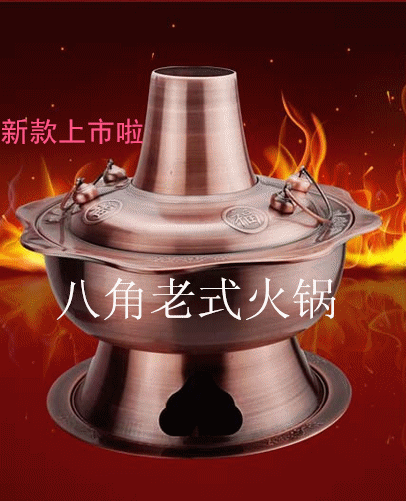 廠傢批發 加厚不銹鋼 專用木炭銅火鍋 北京涮肉銅火鍋老式碳火鍋批發・進口・工廠・代買・代購