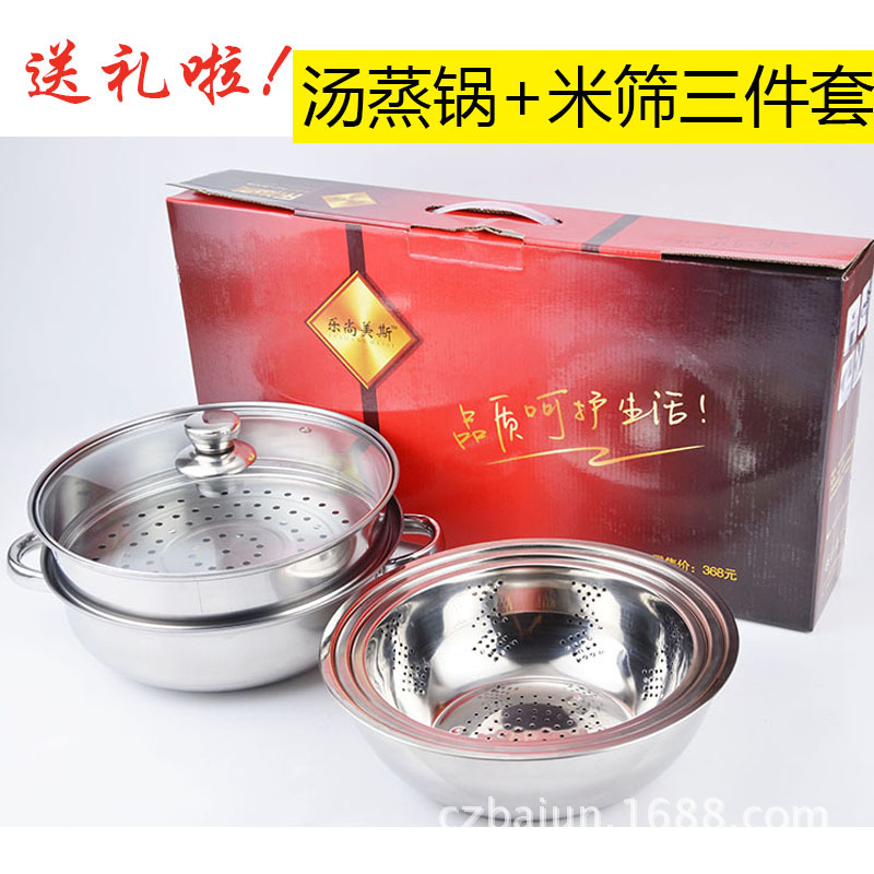 不銹鋼湯蒸鍋米篩四件套 28cm湯蒸鍋+米篩3件套套裝 樂尚美斯套裝批發・進口・工廠・代買・代購