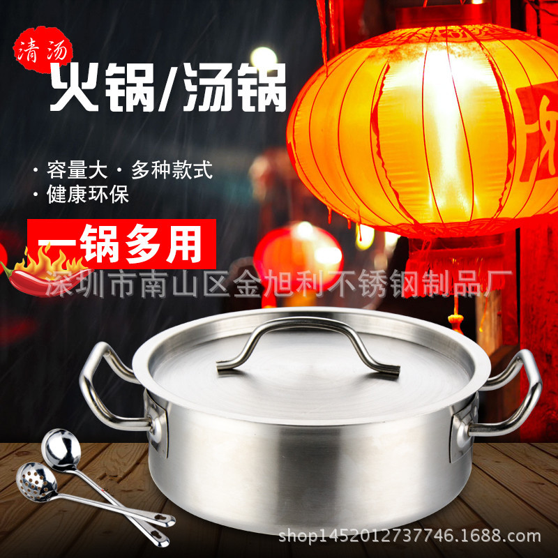 廠傢直銷直型湯鍋火鍋 禮品贈品火鍋 歐式特厚多層復底不銹鋼鍋批發・進口・工廠・代買・代購