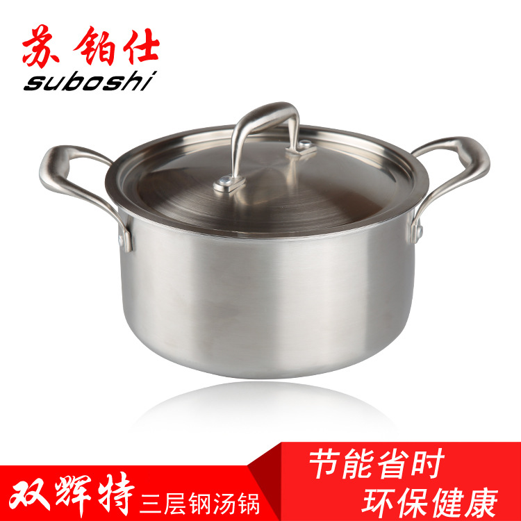 三層鋼湯鍋 不銹鋼加厚 廚房鍋具雙耳電磁爐通用批發・進口・工廠・代買・代購