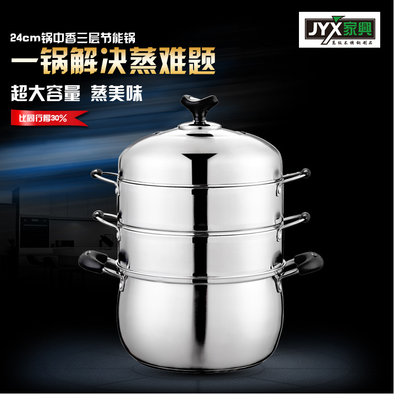 廠傢直銷 傢興24cm不銹鋼復底三層高蓋多用節能蒸鍋具 不黏鍋工廠,批發,進口,代購