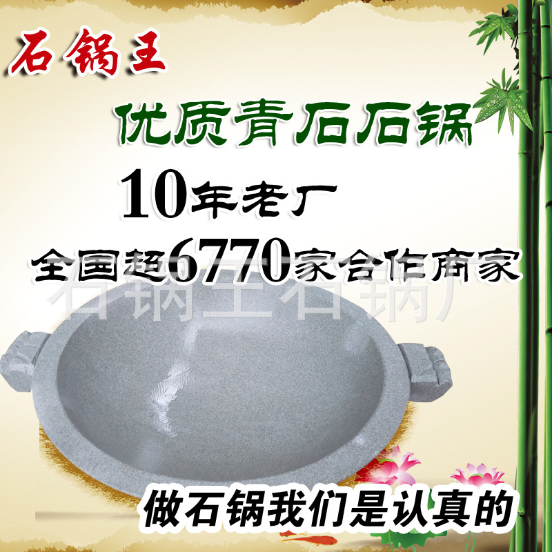 重慶青石石鍋 石鍋魚石鍋 耐火抗裂青石石鍋 廠傢直銷 品質保證批發・進口・工廠・代買・代購