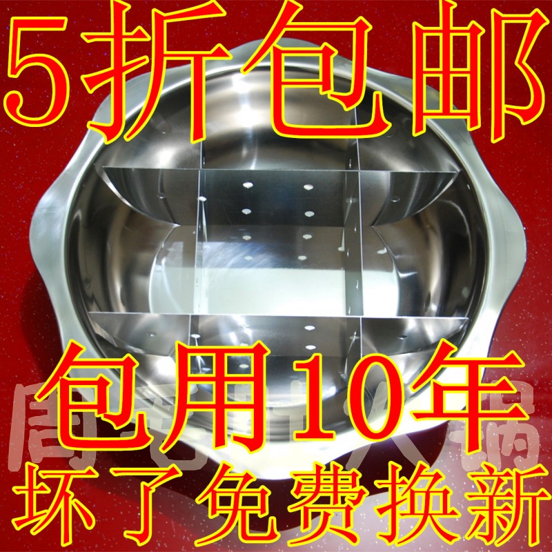 周毛肚優質不銹鋼九宮格火鍋盆火鍋鍋器具 2-10人使用包郵工廠,批發,進口,代購