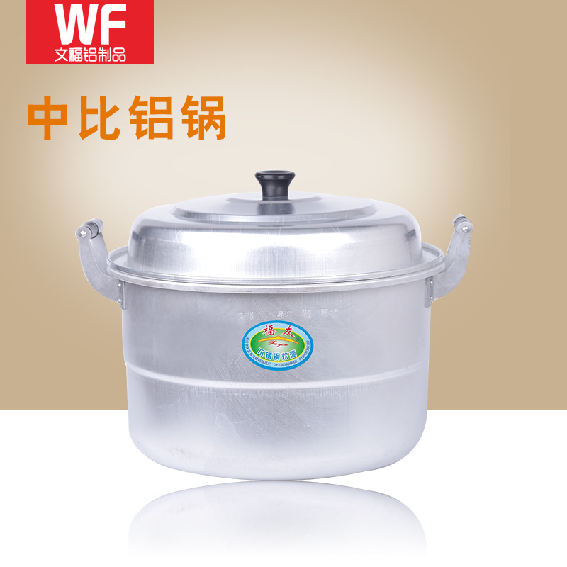 文福鋁製品超厚中比鋁鍋多種型號蒸鍋大蒸鍋批發・進口・工廠・代買・代購