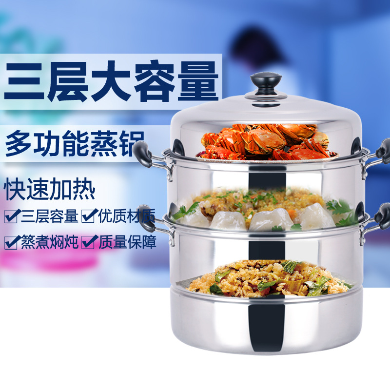 加厚不銹鋼三層蒸鍋 湯鍋蒸鍋多層雙層二層 蒸籠電磁爐通用鍋具批發・進口・工廠・代買・代購