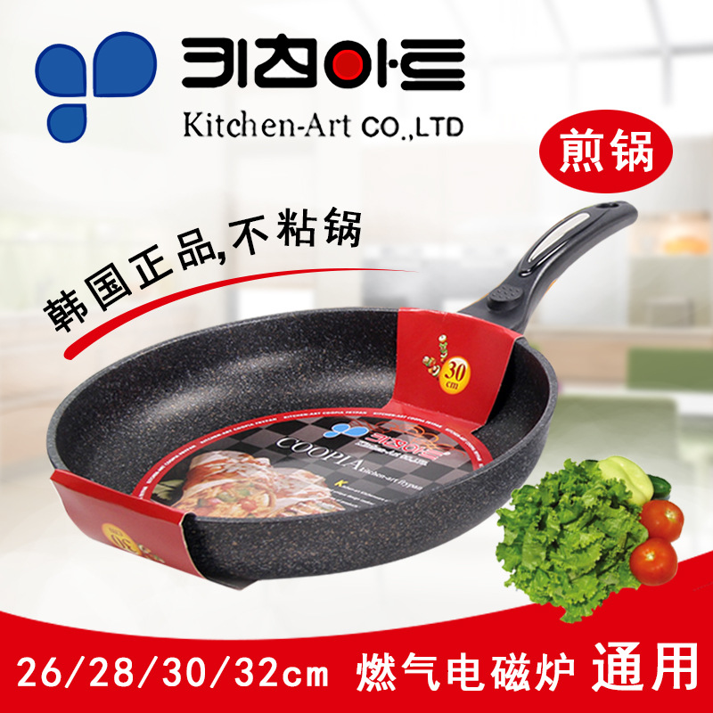 韓國Kitchen-Art麥飯石平底鍋不黏鍋無煙鍋煎鍋28~32批發・進口・工廠・代買・代購