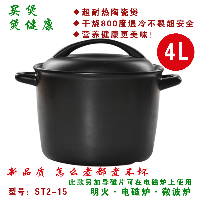乾燒800度陶瓷煲 鉆石煲陶瓷藥膳電磁爐養生大砂鍋湯煲火鍋批發・進口・工廠・代買・代購