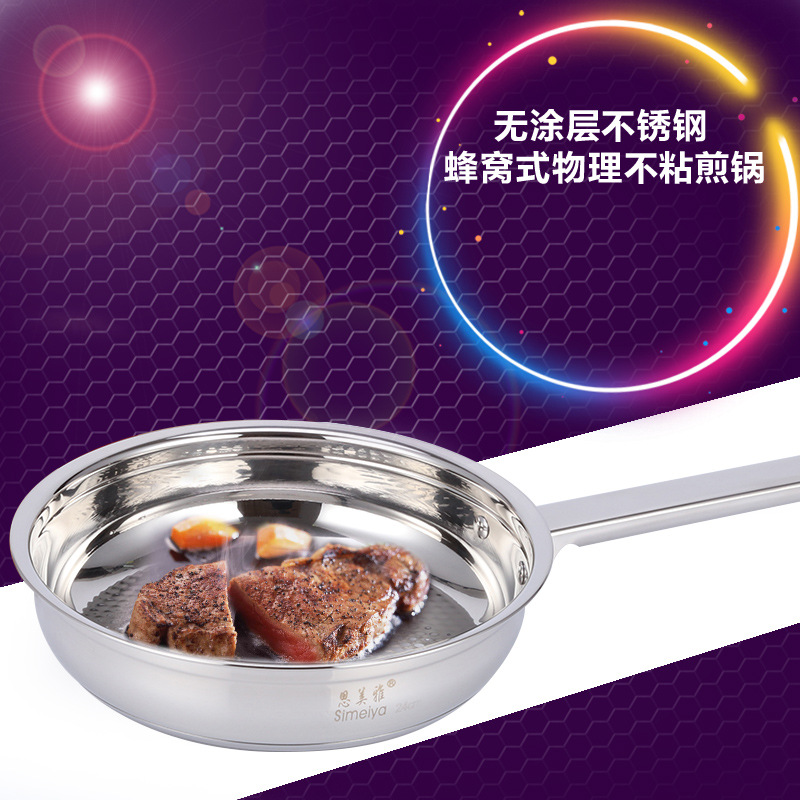 廠傢直銷加厚不銹鋼煎鍋煎鍋不銹鋼煎鍋平底鍋物理不沾鍋商場禮品批發・進口・工廠・代買・代購