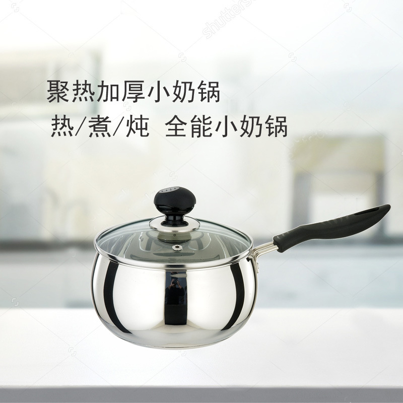 不銹鋼復底明珠奶鍋 加厚三層 弧形漲形鍋 禮品贈品 電磁爐通用批發・進口・工廠・代買・代購