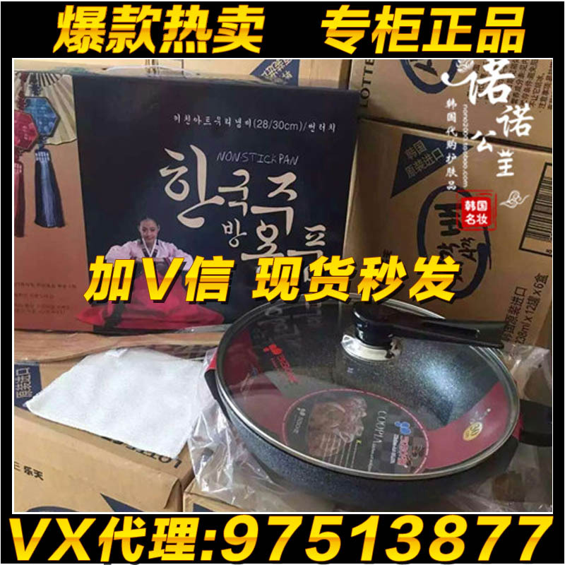 現貨 韓國代購麥石鍋無油煙煤氣電磁兩用不黏鍋套盒裝 包郵工廠,批發,進口,代購