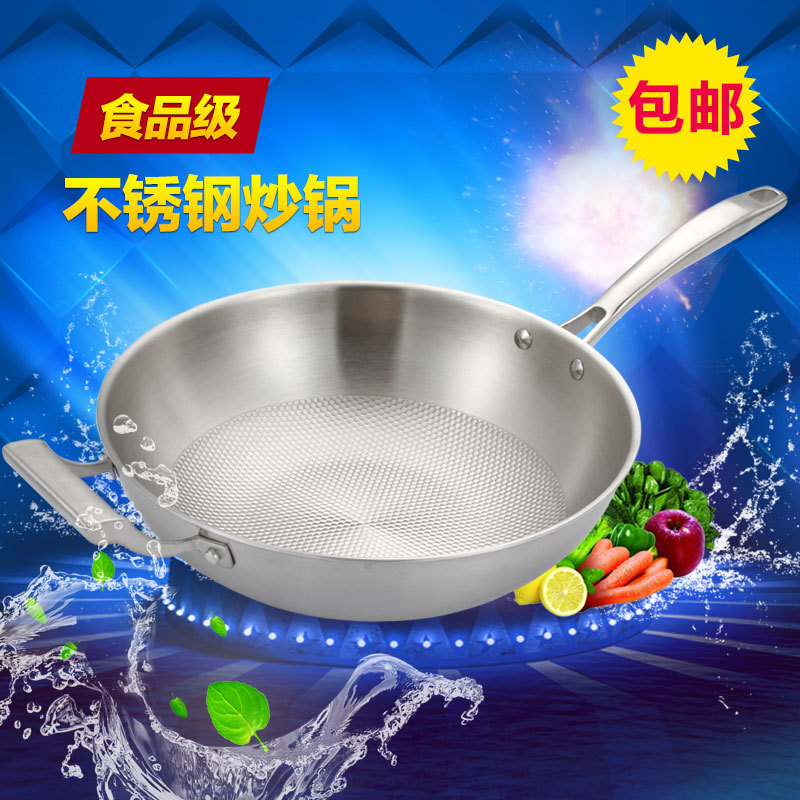 鑫眾源三層鋼不銹鋼炒鍋 健康無塗層 無油煙 燃氣電磁爐通用工廠,批發,進口,代購