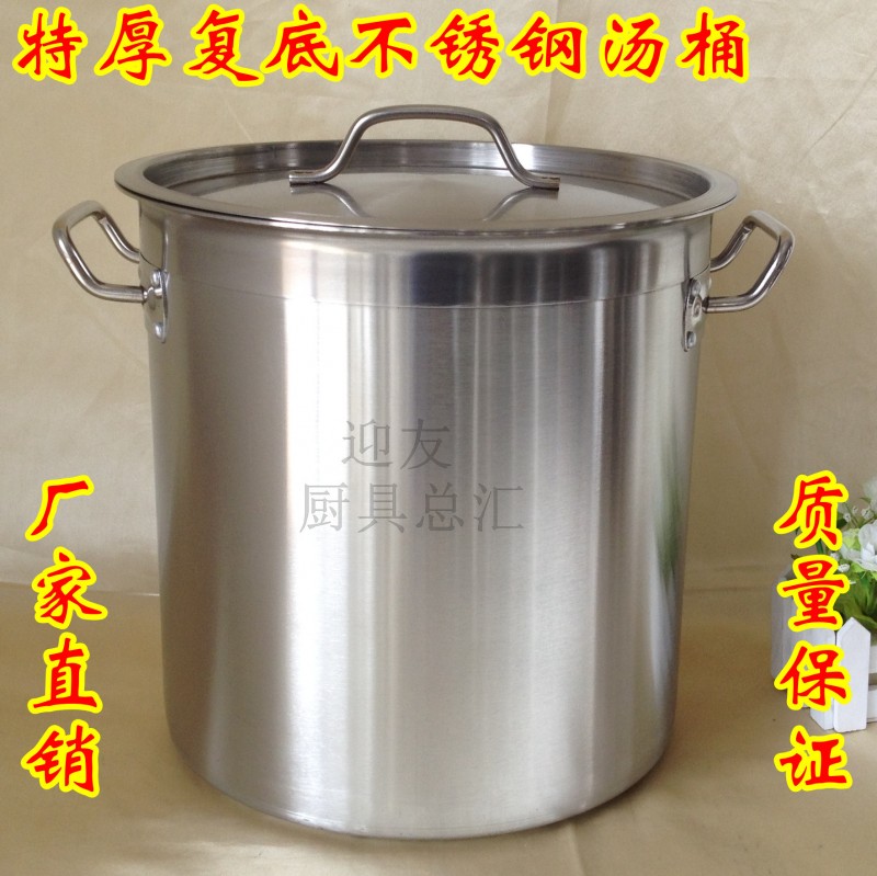 高檔復底桶不銹鋼湯桶砂光加厚復底湯鍋電磁爐專用桶不銹鋼桶批發・進口・工廠・代買・代購