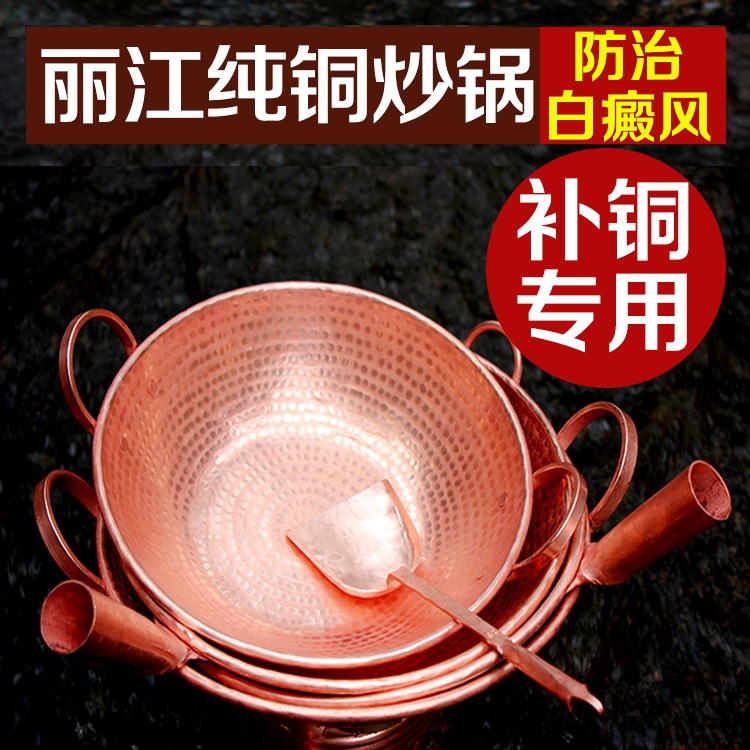 雲南純手工打製 雙耳單把純銅鍋加厚火鍋 炒菜鍋煮鍋 多規格批發・進口・工廠・代買・代購