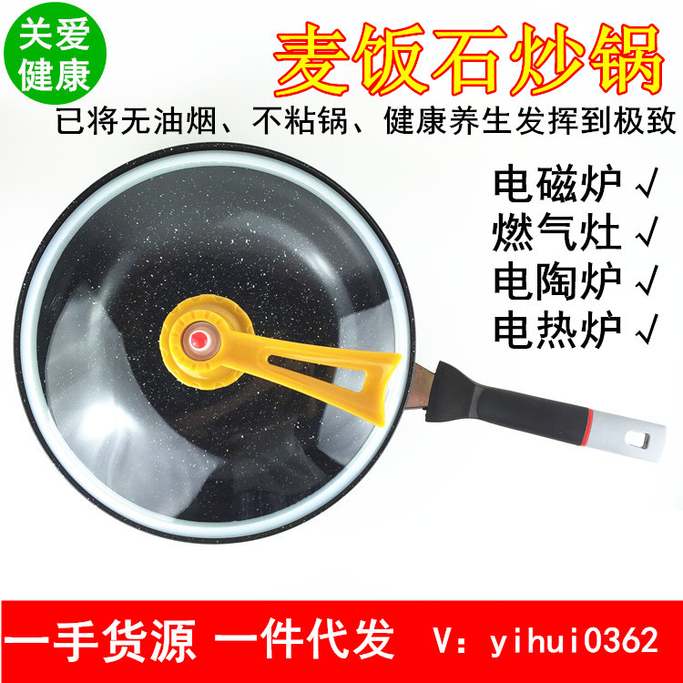 韓鍋麥飯石炒鍋 無油煙韓國麥石不黏鍋 真空不黏鍋 無油煙平底鍋批發・進口・工廠・代買・代購
