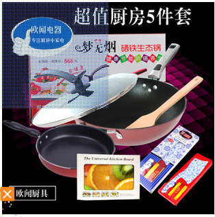 供應 江湖炒鍋5件套100元模式 買1送4 禮品套裝 無煙不黏炒鍋批發・進口・工廠・代買・代購