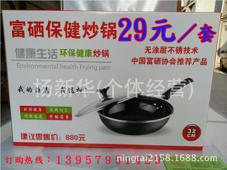 富硒健康炒鍋  硒鐵養生鍋  不黏無煙鍋  江湖鍋特價批發・進口・工廠・代買・代購