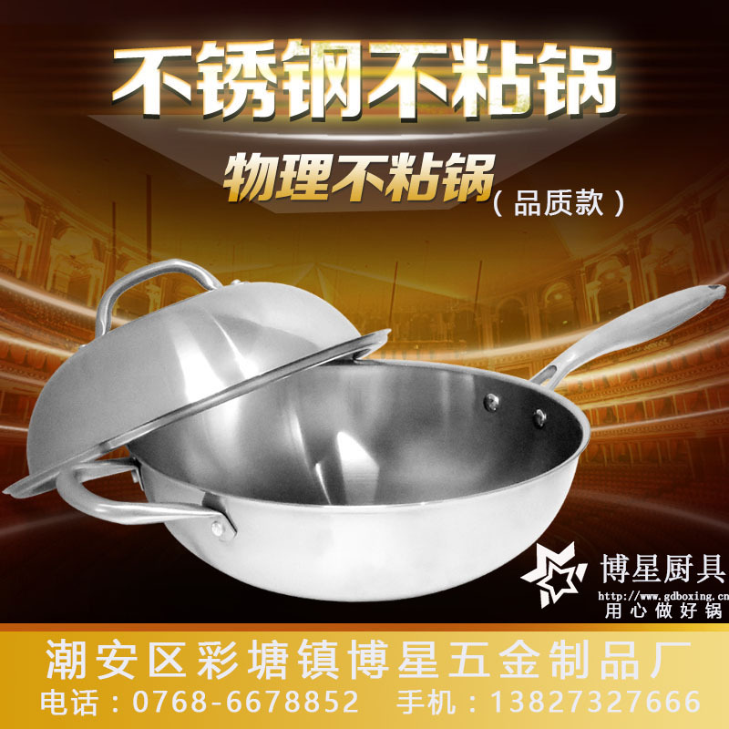 三層復合鋼鍋 經典無油煙炒鼎 不銹鋼炒鍋 無塗層不黏鍋廠傢批發工廠,批發,進口,代購