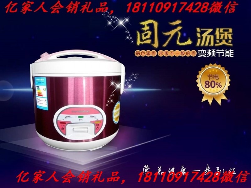 固元湯煲 萃取米湯 營養不流失 變頻節能 省電環保工廠,批發,進口,代購