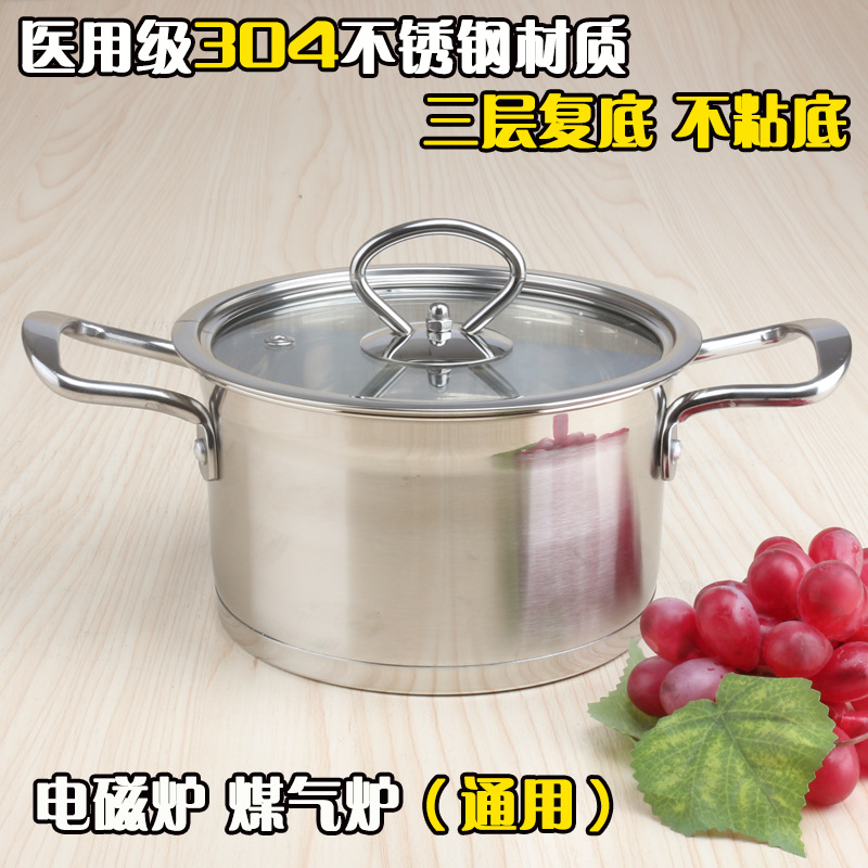 德國304不銹鋼湯鍋 復底不黏煮鍋煲湯鍋電磁爐小火鍋煮麵鍋批發・進口・工廠・代買・代購