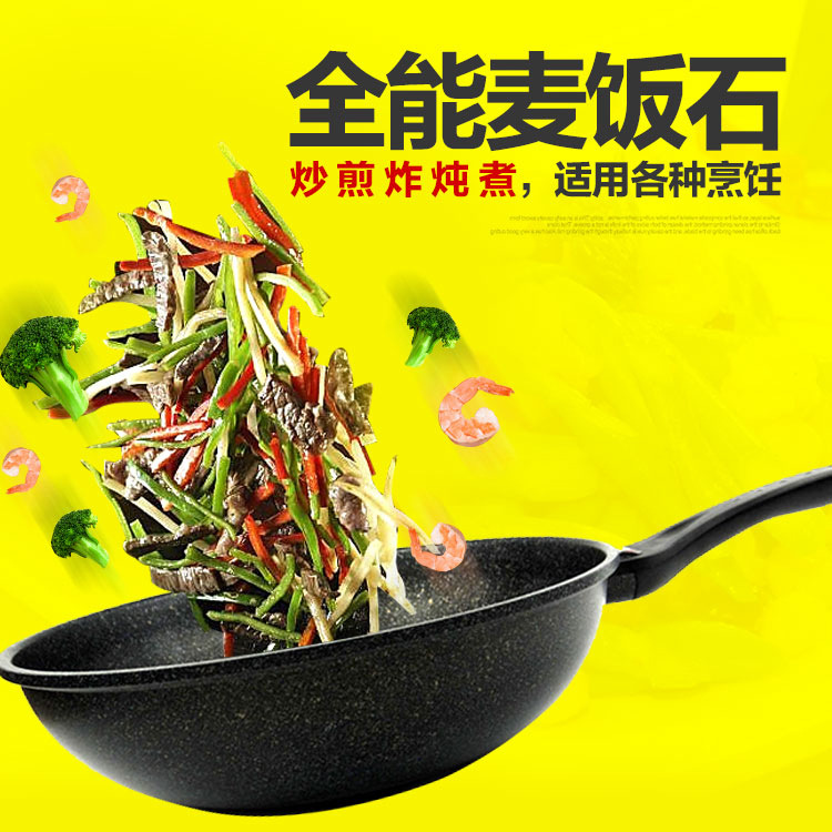 微信爆款代發禮品鍋具套裝鍋麥飯石炒鍋無油煙韓國麥石真空不黏鍋工廠,批發,進口,代購