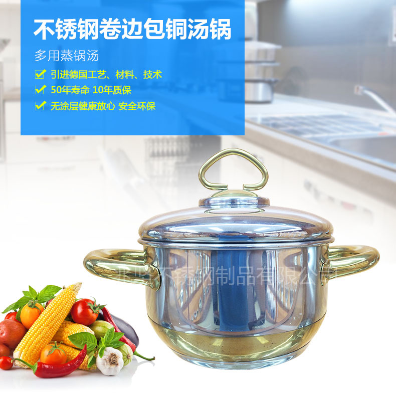 304#不銹鋼卷邊包銅湯鍋 加厚不銹鋼高品質湯鍋 小型湯鍋批發・進口・工廠・代買・代購