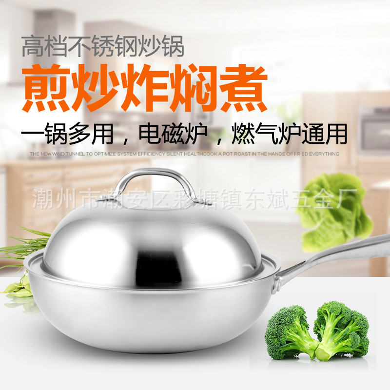 爆款熱銷 不銹鋼炒鍋單底炒鍋加厚炒鍋不銹鋼鍋電磁爐鍋批發批發・進口・工廠・代買・代購