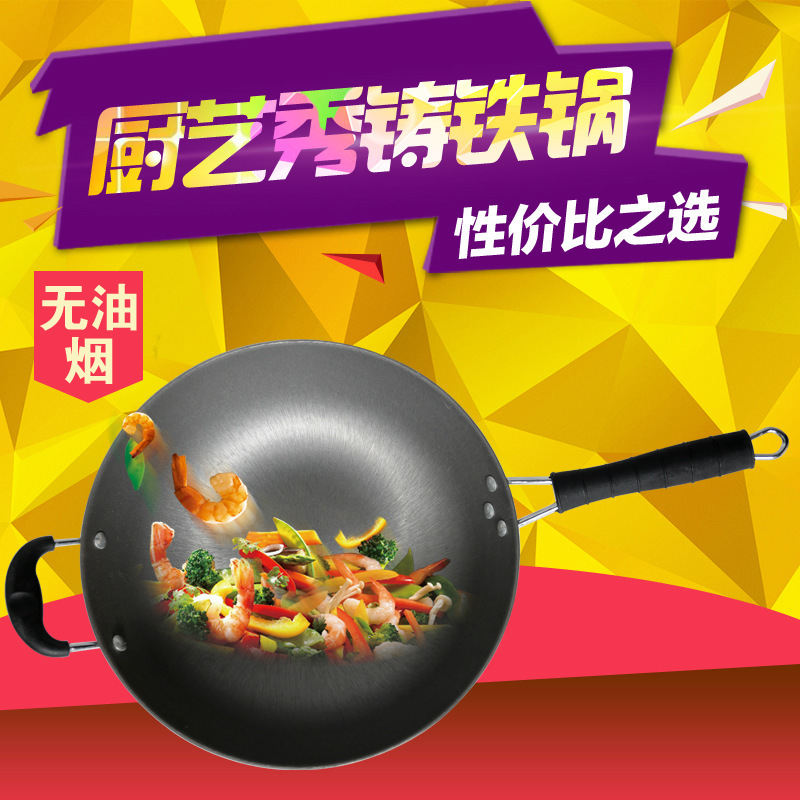 加厚平底無油煙無塗層不黏炒鍋 電磁爐煤氣灶通用鍋具 鑄鐵炒鍋工廠,批發,進口,代購
