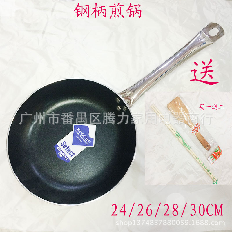 商用型 平底鍋30-38CM不黏鍋無煙鍋燃氣電磁爐通用煎蛋牛排煎鍋批發・進口・工廠・代買・代購