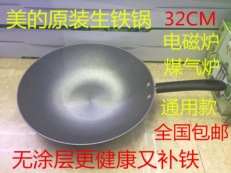 炒鍋美的配套平底鍋無塗層生鐵鍋電磁爐專用鑄鐵鍋包郵廚房置物架批發・進口・工廠・代買・代購