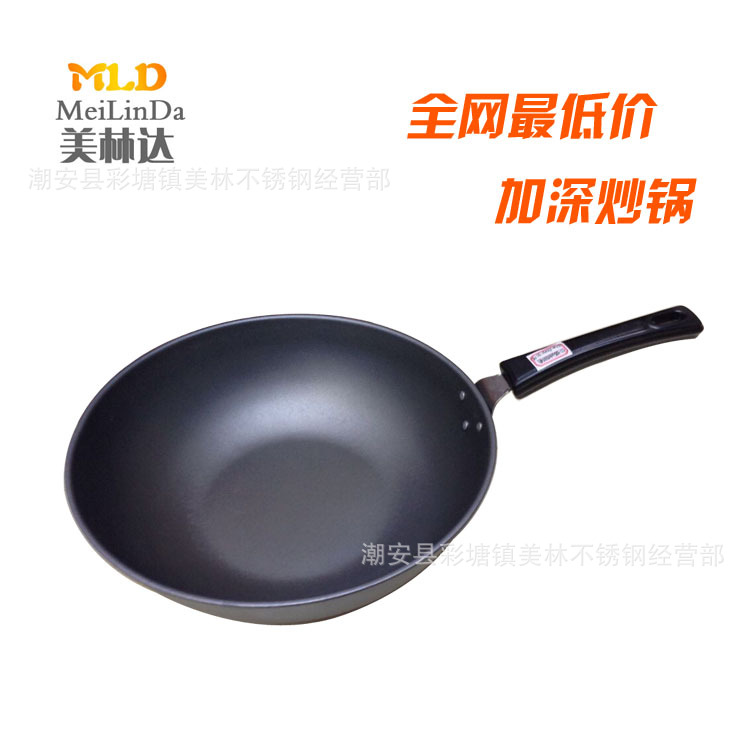 廠傢直銷微油煙炒鍋 不黏炒鍋 32cm不黏炒鼎  美林達工廠,批發,進口,代購