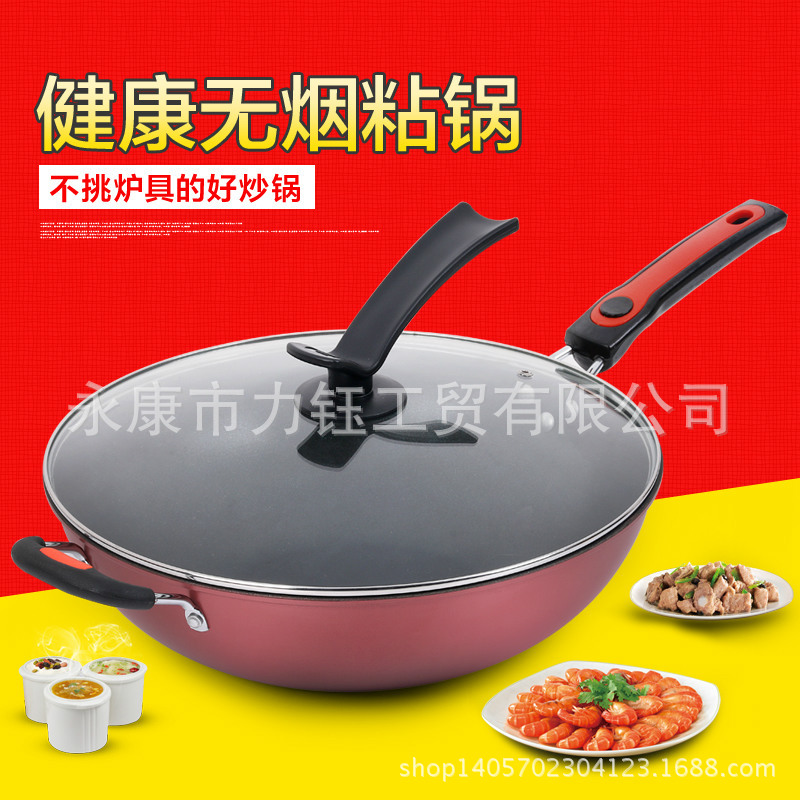 力鈺32CM34CM微油煙不黏炒鍋烹飪炒菜鍋具燃/煤氣電磁爐通用工廠,批發,進口,代購