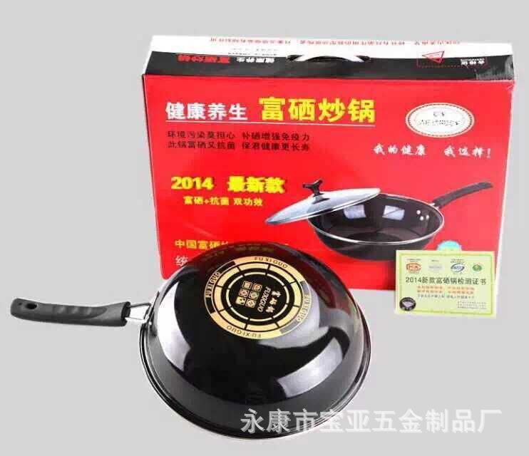 2016新款富硒養生鍋不黏炒鍋烏真空金鍋壓力鍋會銷禮品廠傢直銷批發・進口・工廠・代買・代購
