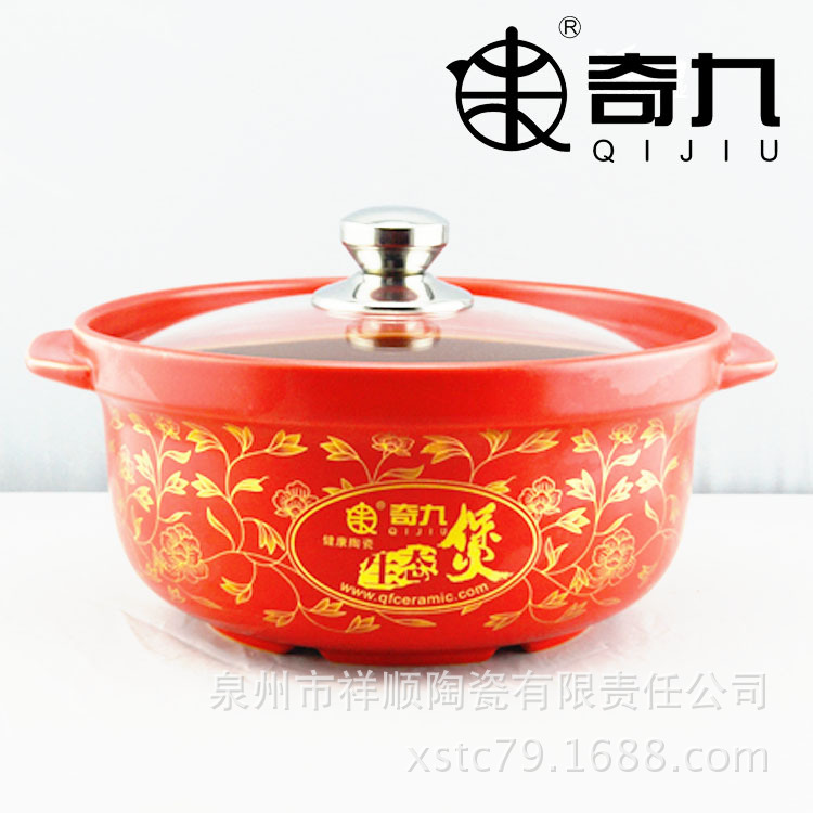 奇九 電磁爐陶瓷砂鍋批發生態養生節能 燜燒燉煮湯 紅深煲系列批發・進口・工廠・代買・代購