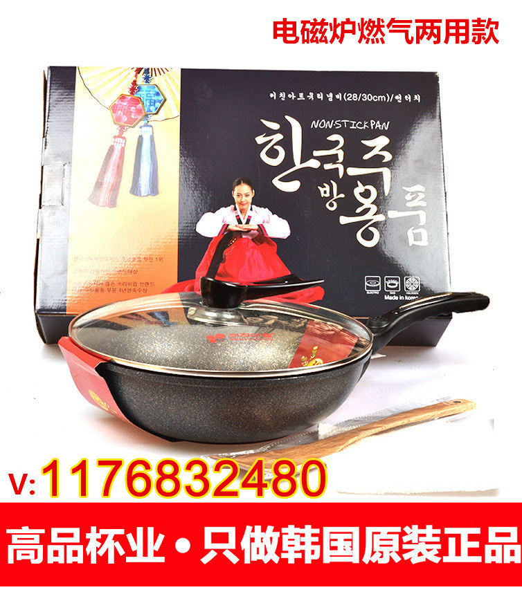 韓國進口麥飯石不沾鍋電磁爐煤燃氣灶兩用正品無油煙不黏鍋禮盒裝批發・進口・工廠・代買・代購