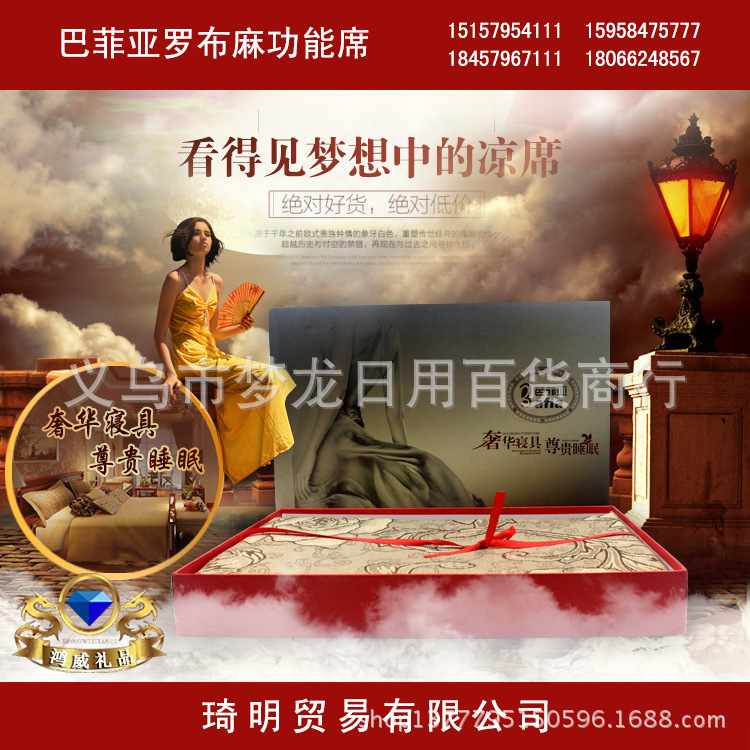 一件代發 巴菲亞羅佈麻功能席 奢華寢具 尊貴睡眠 熱銷禮品工廠,批發,進口,代購