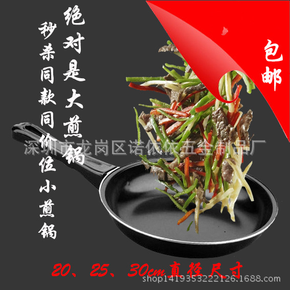 無油煙炒鍋 無煙鐵鍋 不黏鍋 燃氣電磁爐通用鍋具 包郵批發・進口・工廠・代買・代購