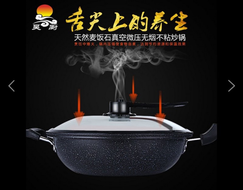 韓國麥飯石不黏鍋真空養生鍋 健康炒鍋平底鍋 電磁爐鍋通用工廠,批發,進口,代購
