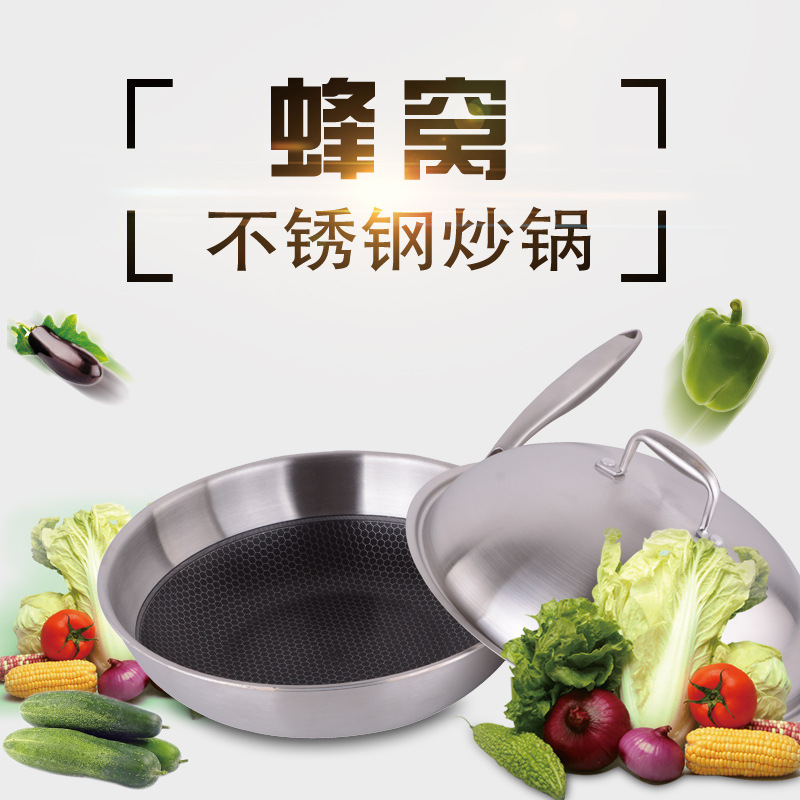 廠傢直銷蜂窩不黏健康炒鍋 不銹鐵不黏鍋無油煙養生鍋價格優惠批發・進口・工廠・代買・代購