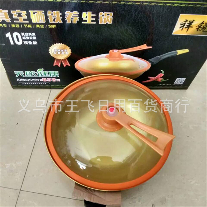 黃金養生鍋高壓真空鍋 無煙不黏鍋節能炒鍋 會營禮品批發工廠,批發,進口,代購