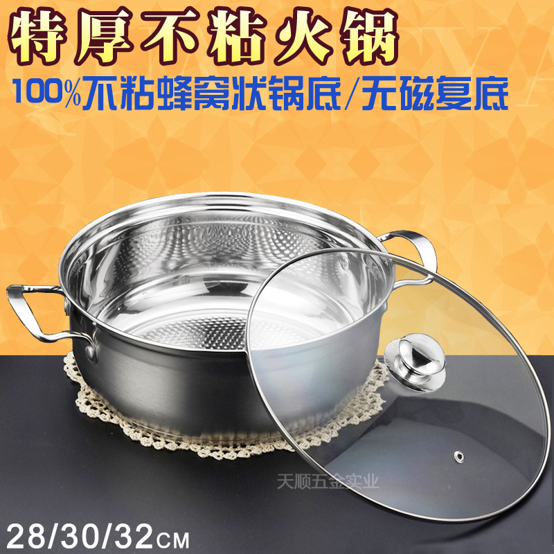 廠傢直銷 加厚1.2mm無磁復底不銹鋼韓式不黏底火鍋 多功能湯鍋批發・進口・工廠・代買・代購