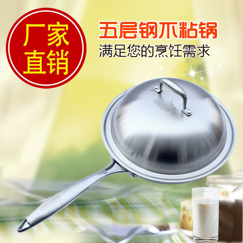 【熱賣】金嫂子五層不黏鍋  廚房烹飪鍋具 無煙不黏鍋 廠傢直銷批發・進口・工廠・代買・代購