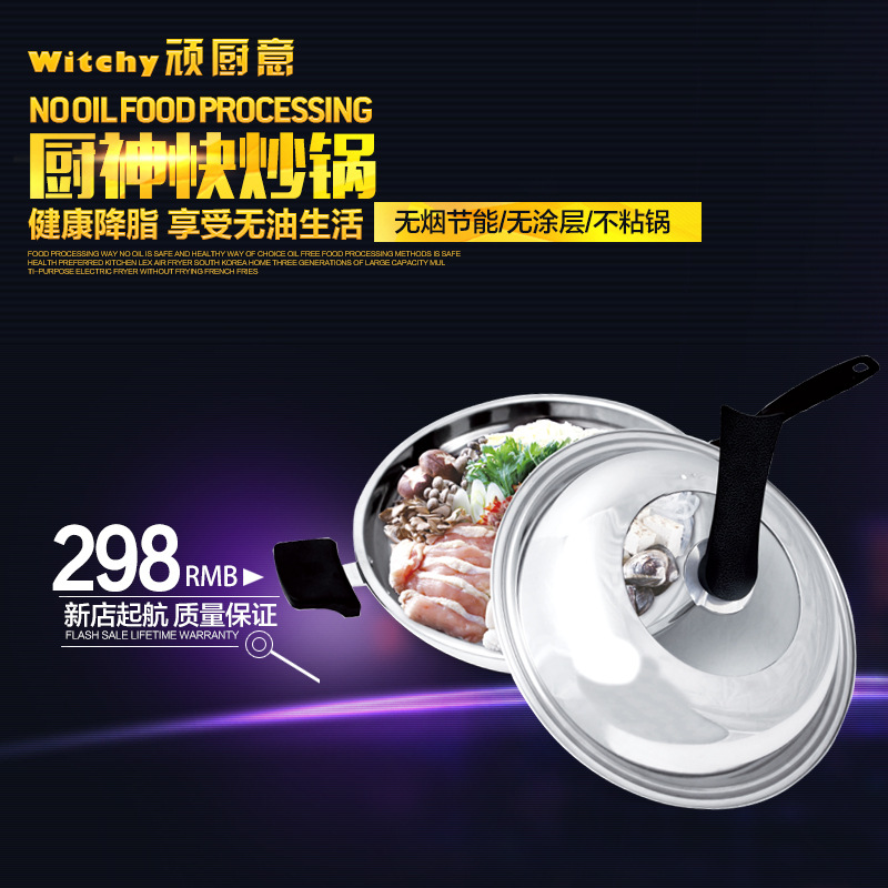 頑廚意廚神快炒鍋多功能304不銹鋼蒸炒鍋快速節能炒鍋無塗層不黏批發・進口・工廠・代買・代購