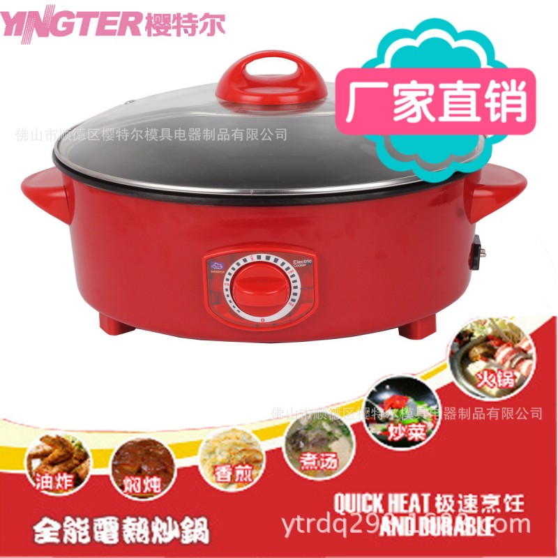 [廠傢外銷]櫻特爾加大14寸豪華型電熱節能不黏炒鍋 泰式韓式炒鍋批發・進口・工廠・代買・代購