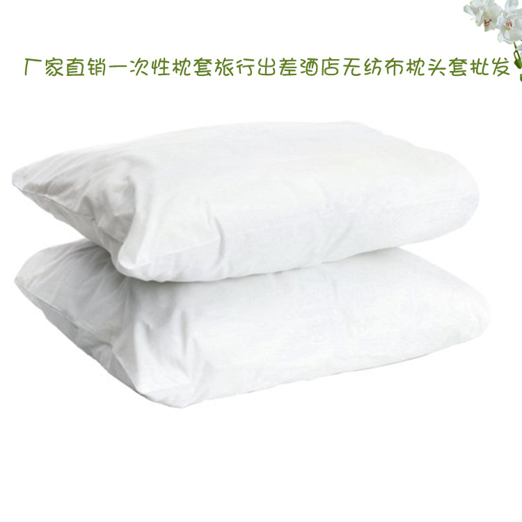 廠傢直銷一次性枕套旅行出差酒店無紡佈枕頭套批發 10條/袋工廠,批發,進口,代購