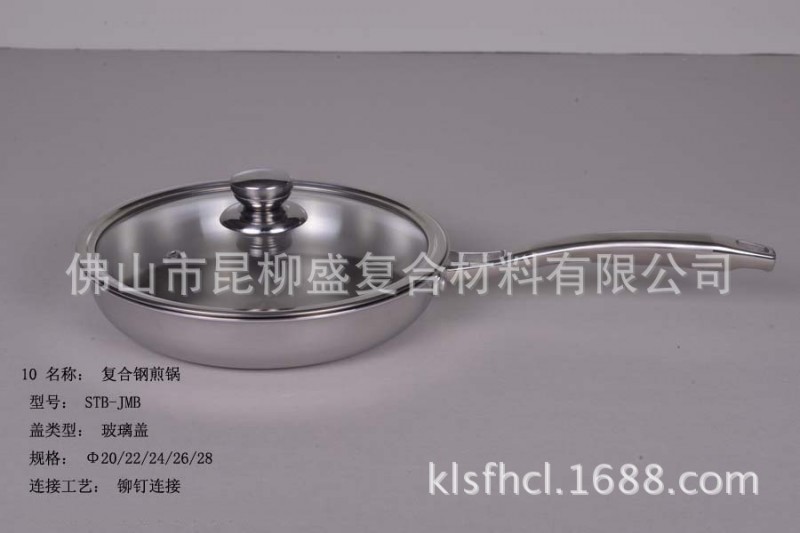 不銹鋼304+鋁+不銹鋼430煎鍋系列 三層鍋坯料/ 鍋具/成品/半成品批發・進口・工廠・代買・代購