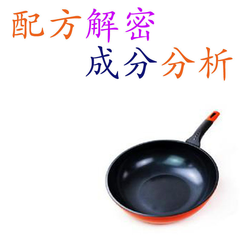 不黏鍋塗層 不銹不黏鍋塗層 成分分析檢測 不黏鍋塗層 配方技術工廠,批發,進口,代購
