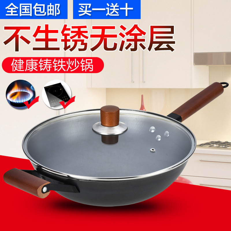 炒鍋鑄鐵鍋無塗層環保不生銹鐵鍋電磁爐通用真不銹炒菜鍋具批發・進口・工廠・代買・代購