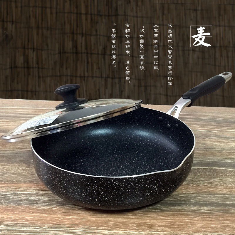 【外貿原單】28cm麥飯石鍋  不黏炒鍋 無油煙帶咬口 日本鍋 煎鍋批發・進口・工廠・代買・代購