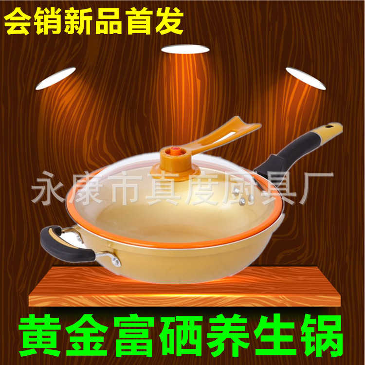 韓式黃金鍋真空養生不黏鍋無塗層炒鍋烏金鍋富硒鍋會銷禮品批發批發・進口・工廠・代買・代購